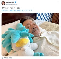 大和田伸也のX（旧ツイッター）@oowadashinyaより