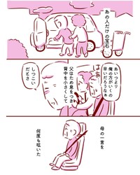 【漫画】『母と父の最後の会話』9（枇杷かな子さん提供）