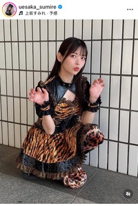 上坂すみれインスタグラム＠uesaka_sumireより