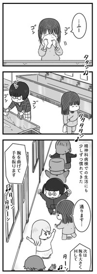 【漫画】『精神科病棟の青春 あるいは高校時代の特別な1年間について』98（もつおさん提供）