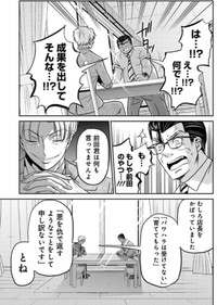 【漫画】『パワハラを断じて許さない課長の話』27（吉谷光平さん提供）