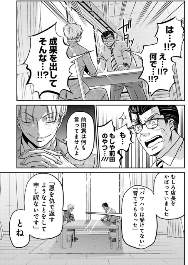 【漫画】『パワハラを断じて許さない課長の話』27（吉谷光平さん提供）