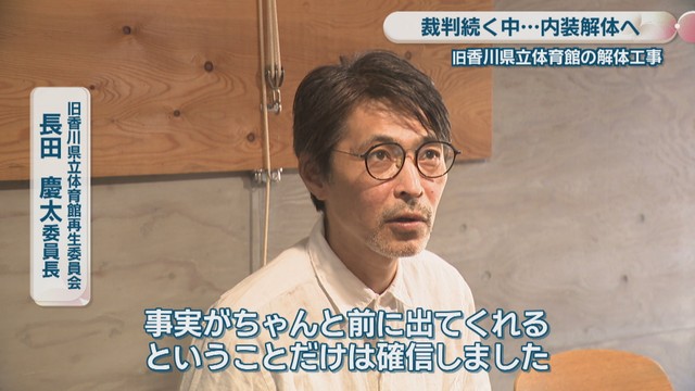 旧香川県立体育館再生委員会／長田慶太 委員長