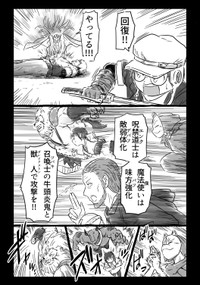 【漫画】『千年英雄』23（中村ゆきひろさんの提供）