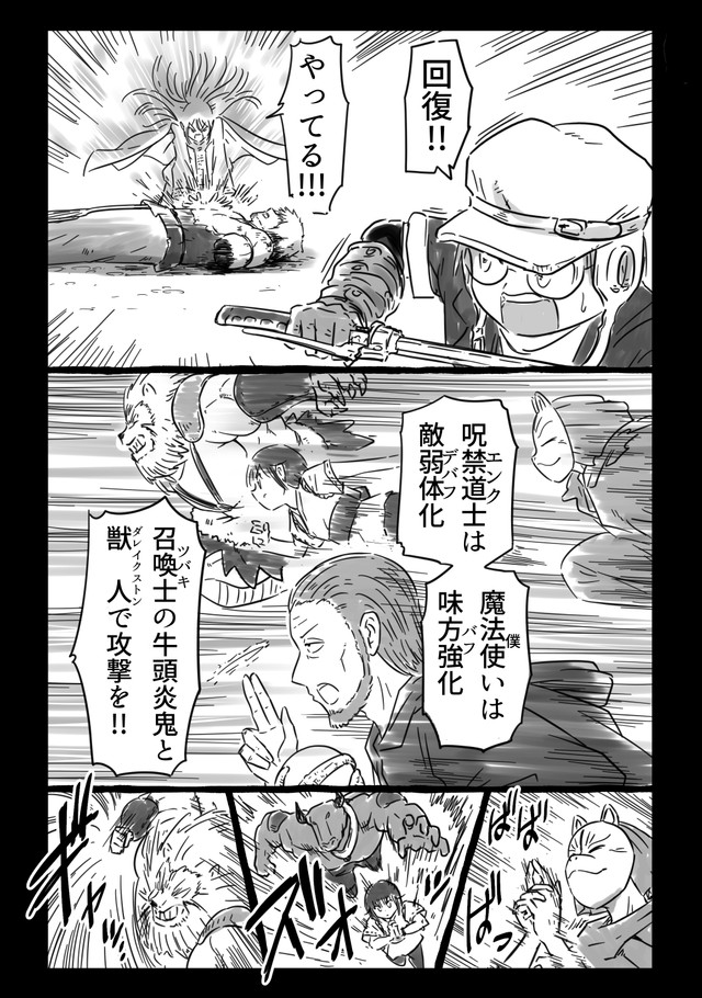 【漫画】『千年英雄』23（中村ゆきひろさんの提供）