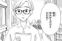 ゆいは友達と遊ぶことすら面倒と感じていた　©水谷緑／文藝春秋『私だけ年を取っているみたいだ』