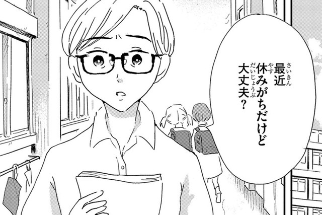 ゆいは友達と遊ぶことすら面倒と感じていた　©水谷緑／文藝春秋『私だけ年を取っているみたいだ』