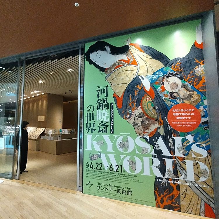 晴れときどき展覧会 | 朝日新聞デジタルマガジン＆[and]