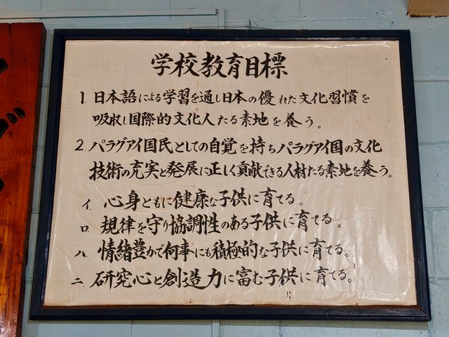 日本より日本らしいウルグアイの日本語学校が話題に（ぐるんさん提供）
