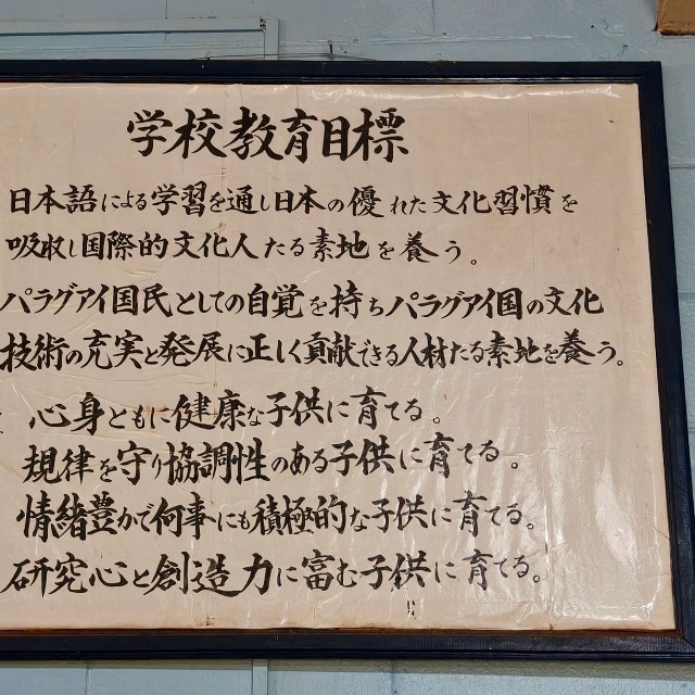 日本より日本らしいウルグアイの日本語学校が話題に（ぐるんさん提供）