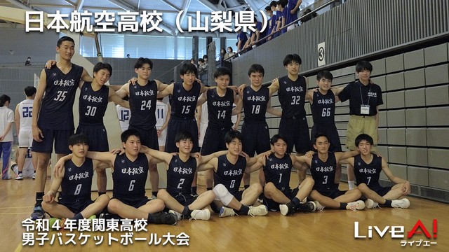 【2022関東大会男子】全出場チーム