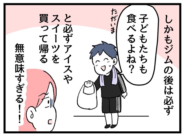 無意味じゃん