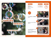 やさしい理科実験100のアイデア やさしい理科実験100のアイデア （小学生におすすめ！自由研究