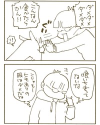 【漫画】『怒ってないよ』4（くるねこ大和さん提供）