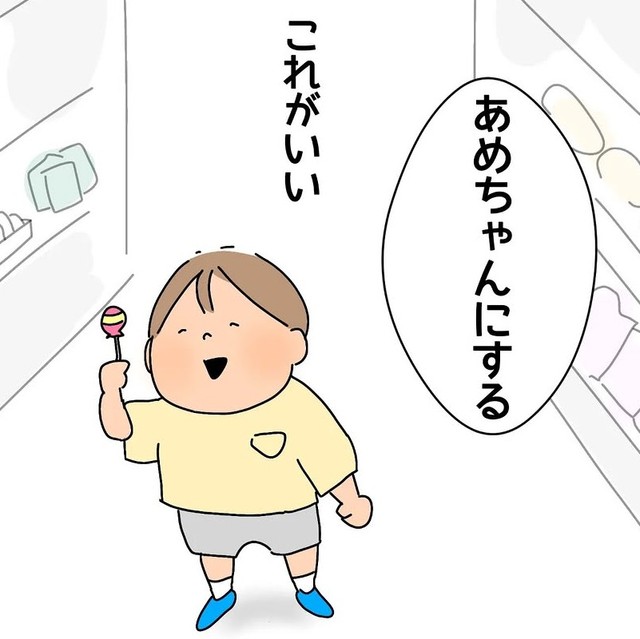 スーパーであめを買いたい息子（かんたぼうさん提供）