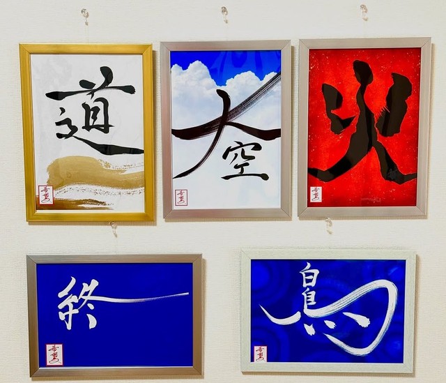 iPadで描く、星野さんの感性が光るデジタル書道アート（提供：星野希望さん）