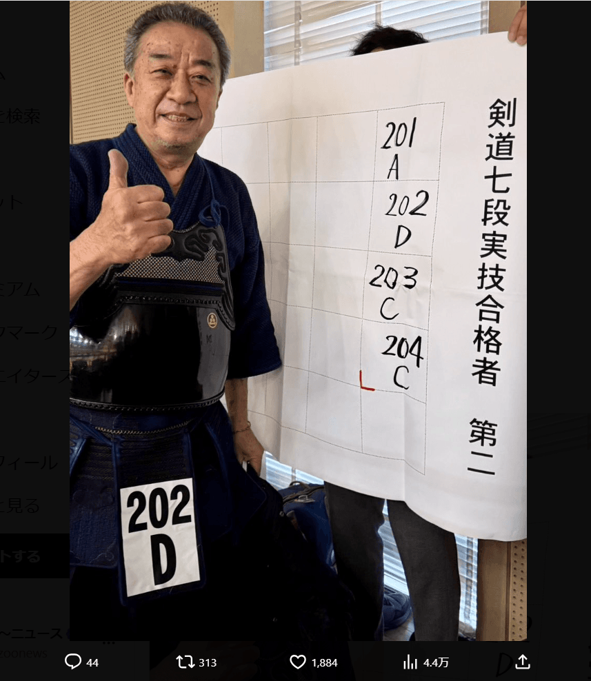 剣道まっしぐら！の公式Ｘ（@KendoMasshigura）より