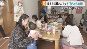 産後ケア専門の助産院　赤ちゃん食堂でお母さんと地域をつなぐ