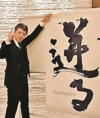 個人演説会を行った世良公則＝大阪市内