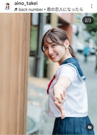 竹井愛乃（@aino_takei）さんのインスタグラムより