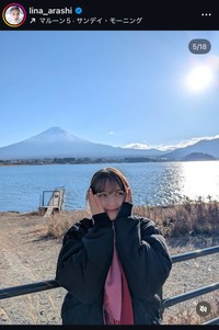 嵐莉菜インスタグラム＠lina_arashiより