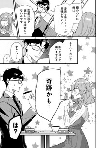 【漫画】『恋愛よりも趣味優先なもの同士で結婚してみた』8　ⓒ砂履シンシャ
