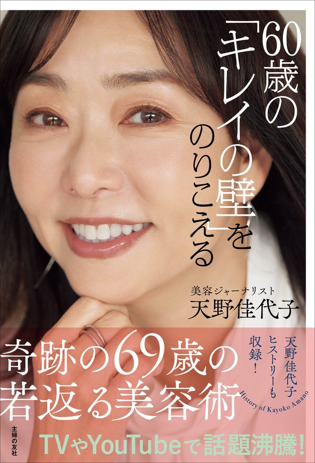天野佳代子さんの新刊（提供写真）