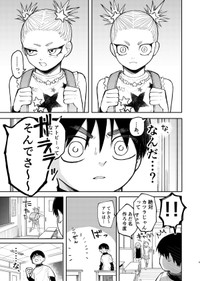 【漫画】『大怪獣！アカリちゃん』9　©️鬼井イモリ/小学館
