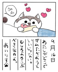 Xではナイトくん、アイリスちゃんとの日常を描いた絵日記も定期更新中（画像提供：アイリス＆ナイト父娘さん）