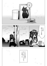 【漫画】『猫を亡くした私の元に新しい猫が来た話』2（SeNMUさん提供）