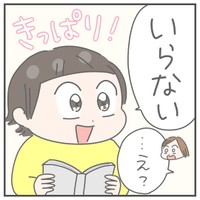 【漫画】『ぷにまあむの日常』2（ぷにまあむさん提供）