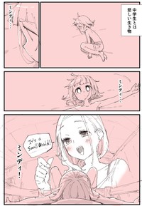 【漫画】『中学生には刺激が強すぎた外国語指導助手』17（ぬこー様ちゃんさん提供）