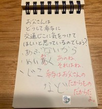 子どもへの愛にあふれたお父さんからのコメント（提供：@ki_yo.716さん）

