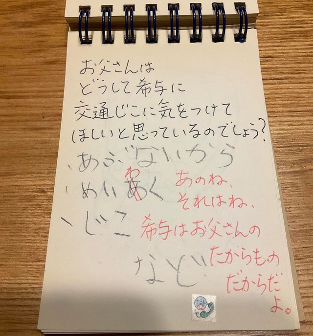 子どもへの愛にあふれたお父さんからのコメント（提供：@ki_yo.716さん）

