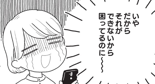 作るのは無理だからお弁当買って帰ろう…　©うめやまちはる　心曇る日は ご自愛ごはんを／KADOKAWA