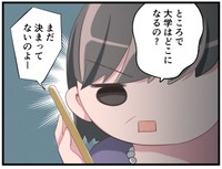 進学先、決まってないんかーい！