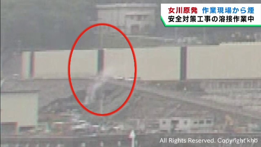 女川原子力発電所の安全対策工事　溶接作業中に煙　けが人や被害は無し