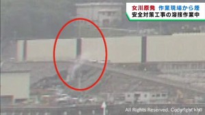 女川原子力発電所の安全対策工事　溶接作業中に煙　けが人や被害は無し