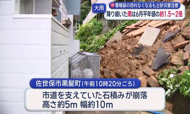 佐世保市黒髪町で崖崩れ 県内で警報級の大雨の恐れなくなるも土砂災害