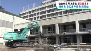 仙台市役所本庁舎の本格的な解体作業が始まる　老朽化のため建て替え　新庁舎は２０２８年度の利用開始目指す