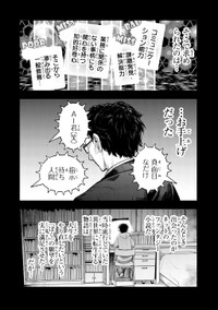 【漫画】『剣と魔法と学歴社会 ～前世はガリ勉だった俺が、今世は風任せで自由に生きたい～』11(c)Kyosuke Tanabe 2025 (c)Mao Nishiura, Maro 2025