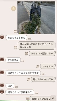 ジャケットが見つかった時のLINEのやりとり。「テスト期間中は正装」の校則もあり、この後、息子さんに届けたHirochongさん（Hirochongさん提供）