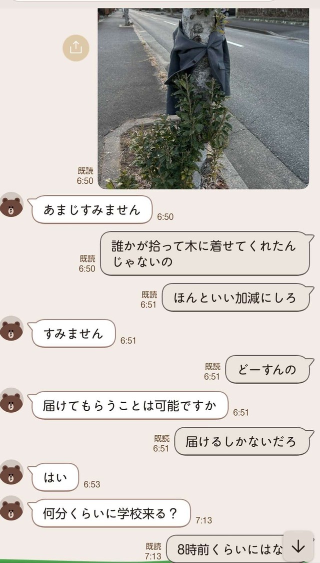 ジャケットが見つかった時のLINEのやりとり。「テスト期間中は正装」の校則もあり、この後、息子さんに届けたHirochongさん（Hirochongさん提供）