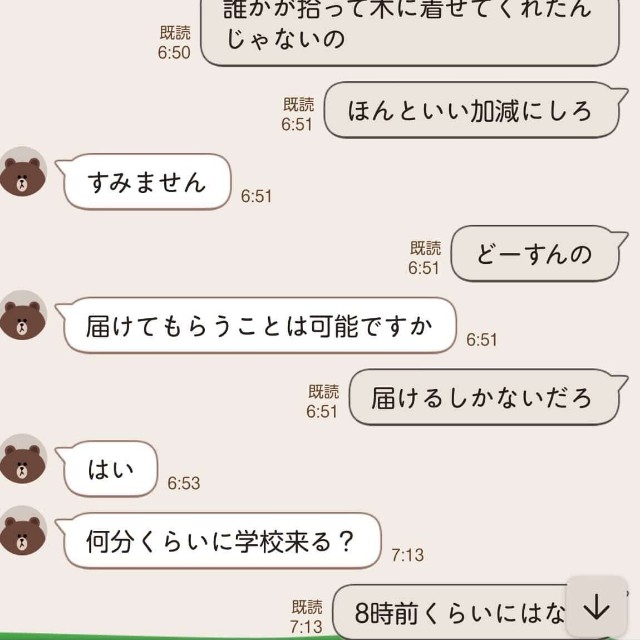 ジャケットが見つかった時のLINEのやりとり。「テスト期間中は正装」の校則もあり、この後、息子さんに届けたHirochongさん（Hirochongさん提供）