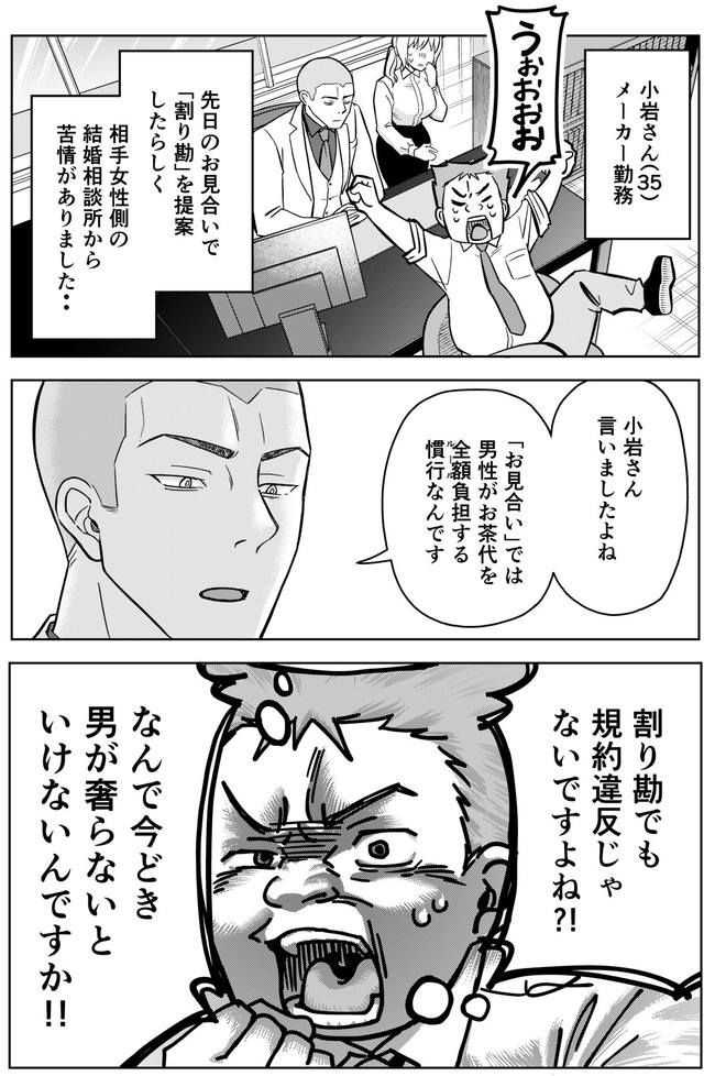 【漫画】『運命など存在しないので　第18話』2　（井原タクヤさん提供）