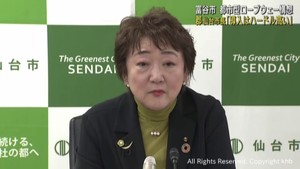 宮城・富谷市が導入目指す都市型ロープウエー　「ハードル高い」郡仙台市長