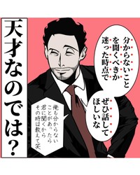 【漫画】『人を惹きつける夫の話し方』5（B.B軍曹さん提供）
