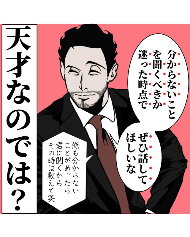 【漫画】『人を惹きつける夫の話し方』5（B.B軍曹さん提供）