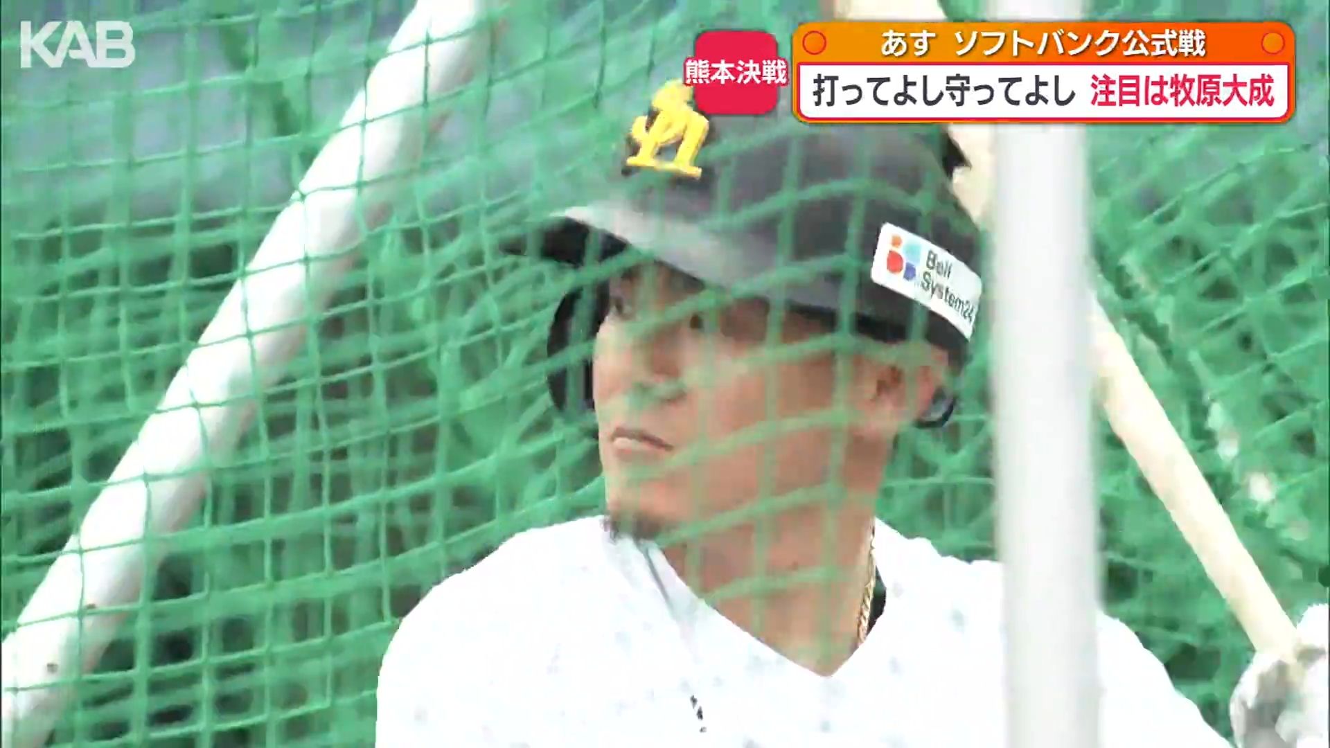 いよいよ熊本決戦！ホークス牧原選手「十分なパフォーマンス出せるよう 