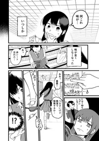 【漫画】『ウソつき飯』6（Fukiさん提供）